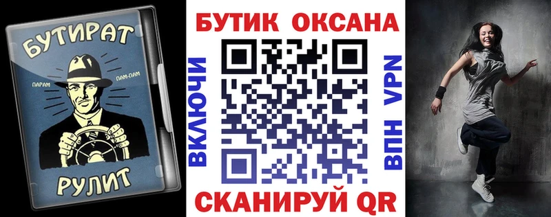 hydra ТОР  Гремячинск  Бутират оксана 