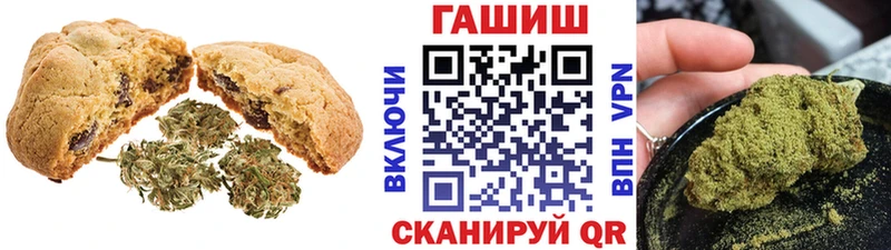 Печенье с ТГК марихуана  блэк спрут как войти  Гремячинск  магазин продажи  