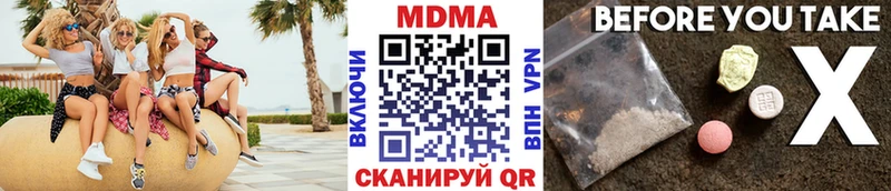 МДМА VHQ  наркошоп  Гремячинск 