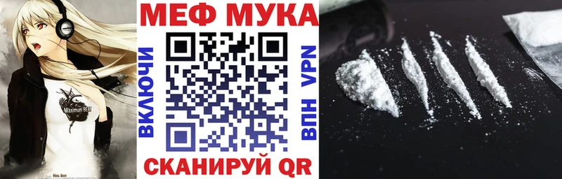 сколько стоит  Гремячинск  МЕФ мука 
