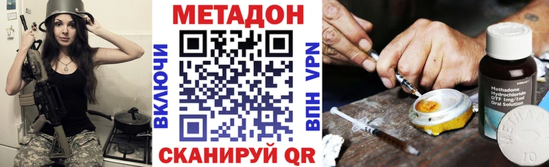 МЕТАДОН methadone  Гремячинск 