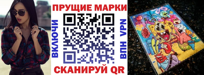 Марки NBOMe 1,8мг  наркота  Гремячинск 